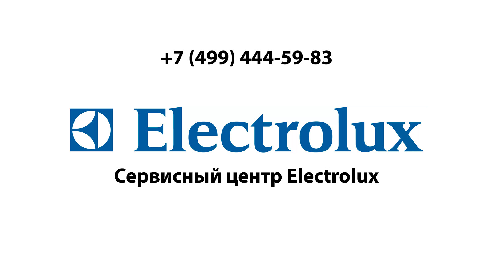 Сервисный центр по ремонту бытовой техники Electrolux (Электролюкс) в  Сходне | service-center-electrolux.ru